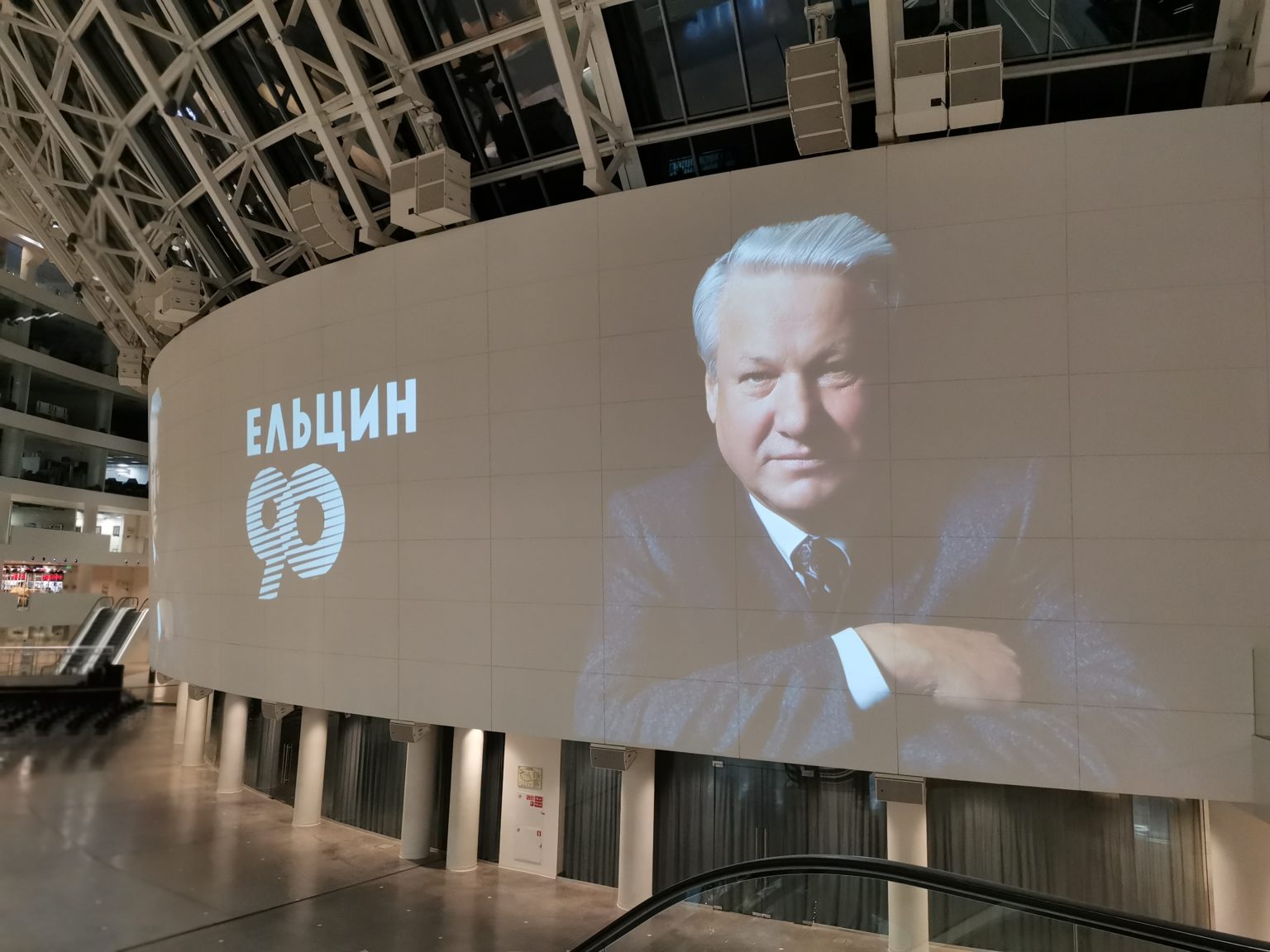 Магазин Ель В Ельцин Центре Официальный Сайт